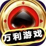 万利游戏老版本