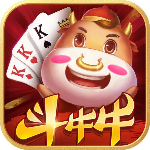 欢乐斗牛牛金币版最新版