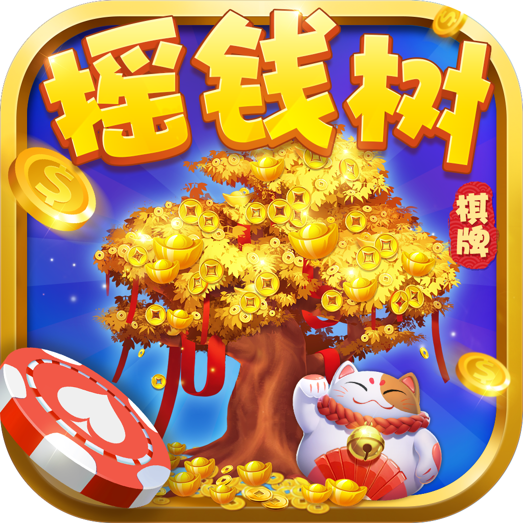 摇钱树appios官网版