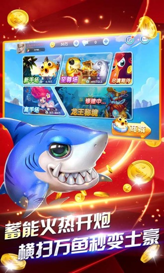 鱼丸深海狂鲨变态版