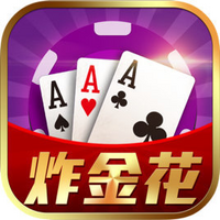 金花三张牌免费版不充钱v1.0