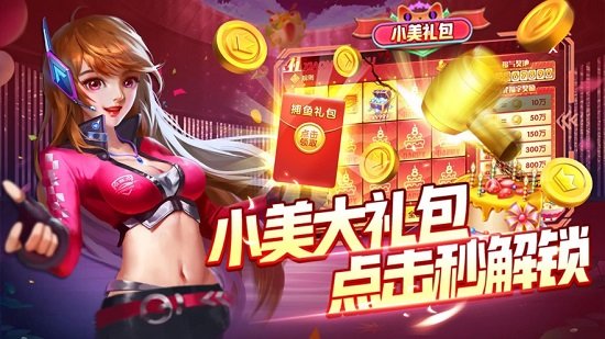 3368财神捕鱼官网版