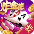快乐炸金花旧版本v2.2.6