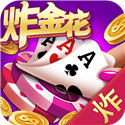 炸金花app免费单机版