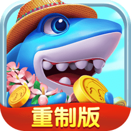 海王捕鱼内购破解版