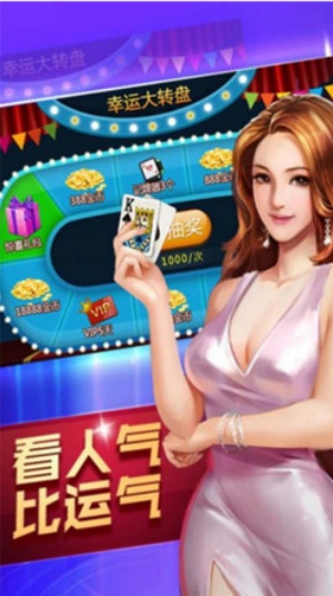 瓦力棋牌安卓版