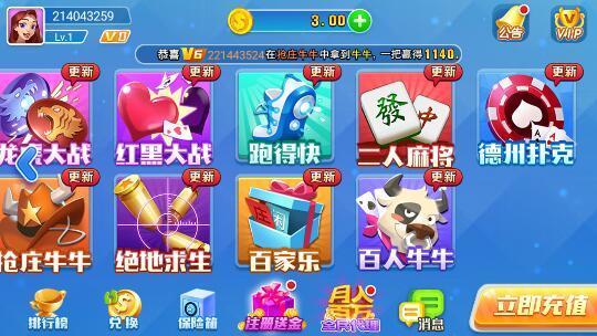 35273十年棋牌手游值得信赖