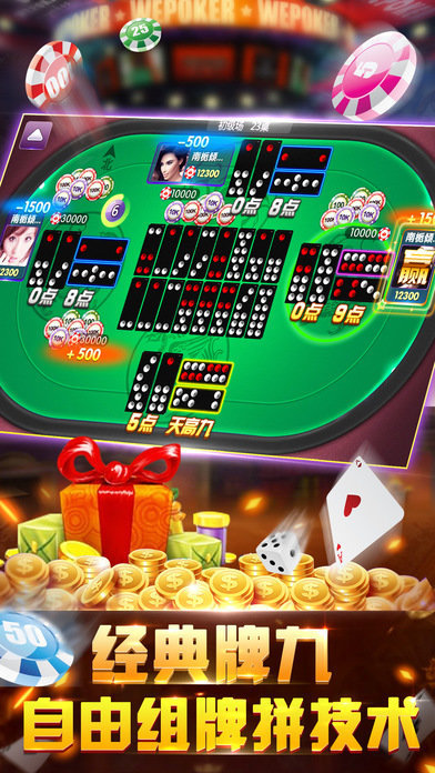 天宫棋牌送6元救济金