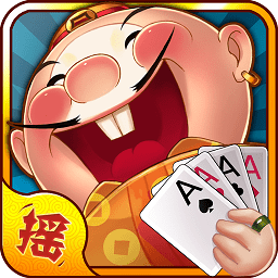 摇摇斗地主(免费版)