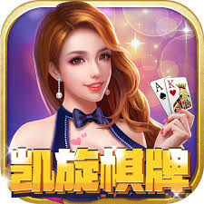 凯旋棋牌