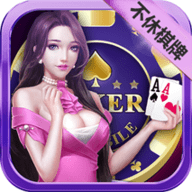 棋牌娱乐