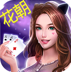 福盈棋牌