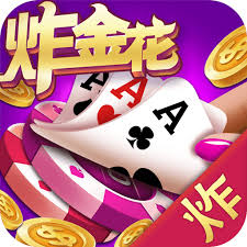 大咖炸金花官方网站