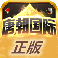 唐朝棋牌源码