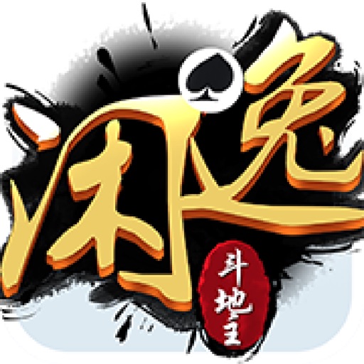 闲逸斗地主官网首页