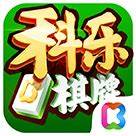 科乐棋牌苹果版