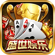 盛世娱乐棋牌二维码