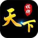 天下棋牌小说
