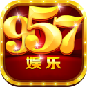 957娱乐官网版