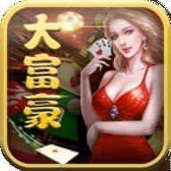 富豪棋牌2