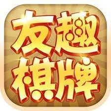 友趣棋牌最新