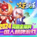 艾牛棋牌娱乐
