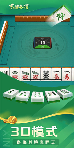 街机麻将龙虎争霸2