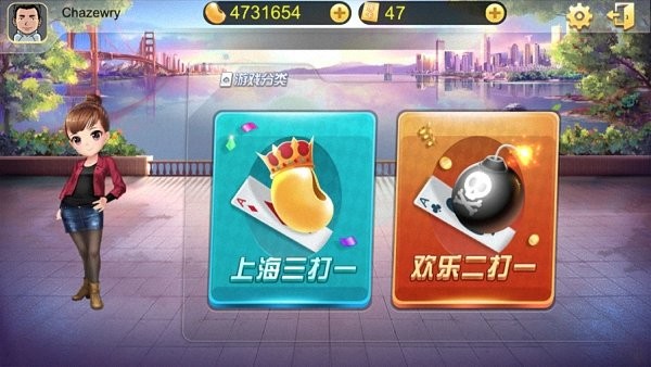 上海斗地主弈棋耍大牌