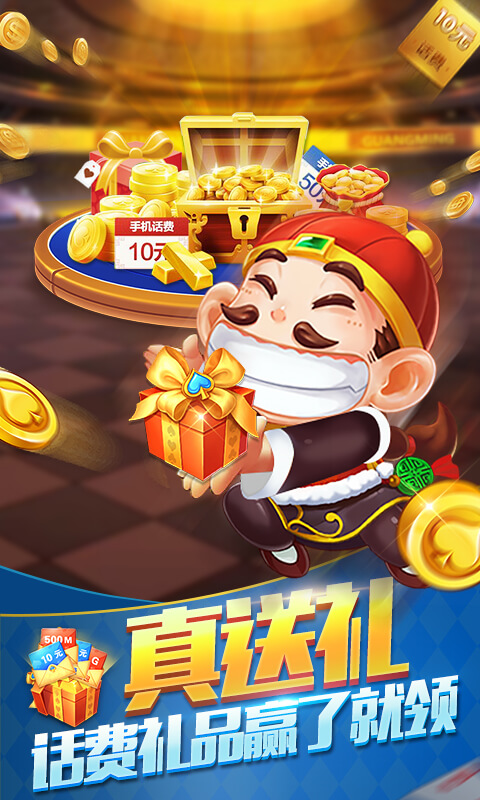 斗地主破解版无限欢乐豆无限钻石