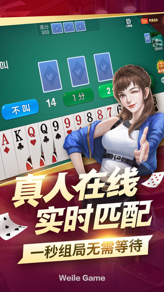 盛世棋牌2.0.110元起充