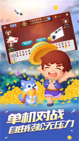 万州换三张手机版下载