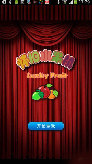 777水果机单机版游戏