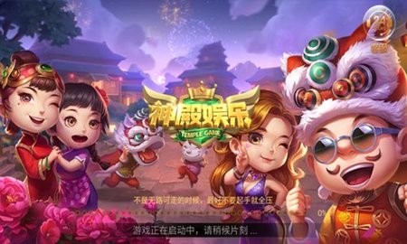 神殿娱乐ol官网最新版