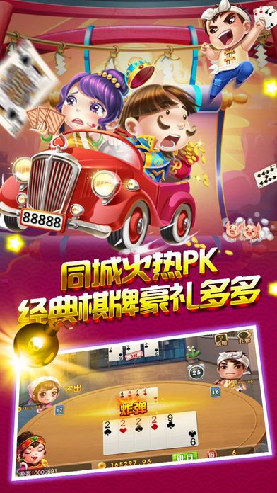 神人斗地主6元救济金官方