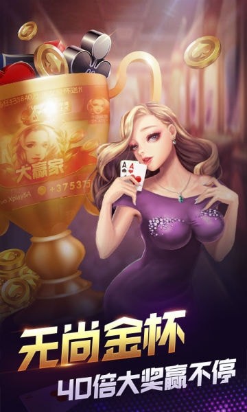 唯一棋牌老版本