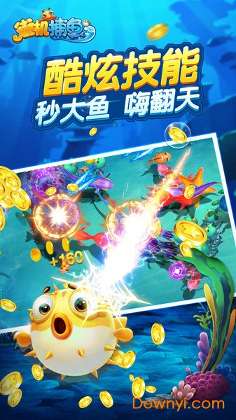 捕鱼赚微信红包2元8元16元游戏平台送10金币