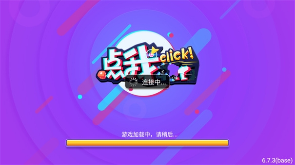 水浒传忠义堂棋牌游戏下载