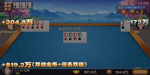 下载嘻嘻斗地主