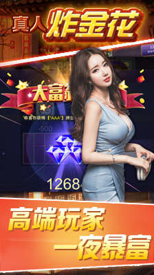 欢乐炸金花手机版免费版2024