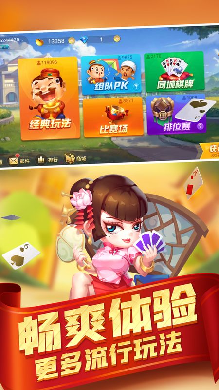 天天斗地主官方版免费版