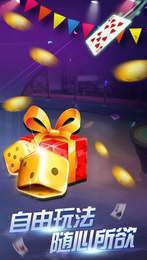 全城斗地主免费下载