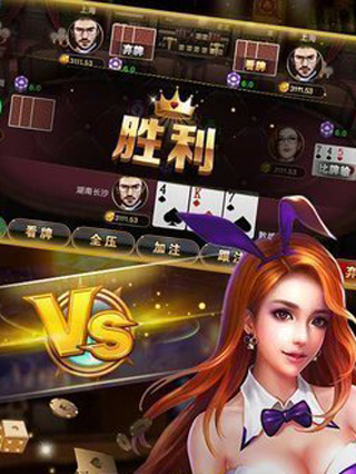 欢乐斗牛(腾讯)