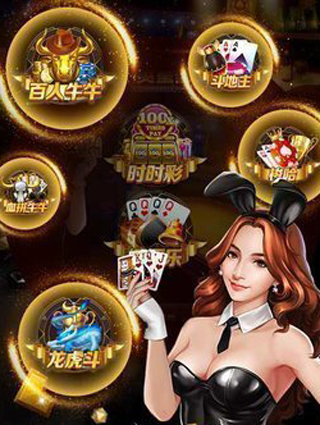 欢乐斗牛(腾讯)