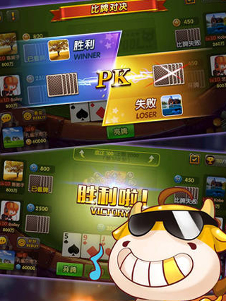 斗牛单机版(免费版)