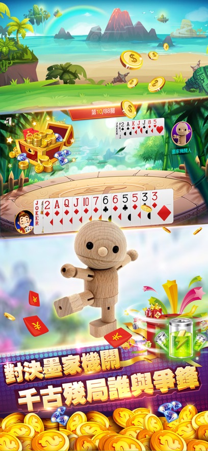 残局斗地主免费版