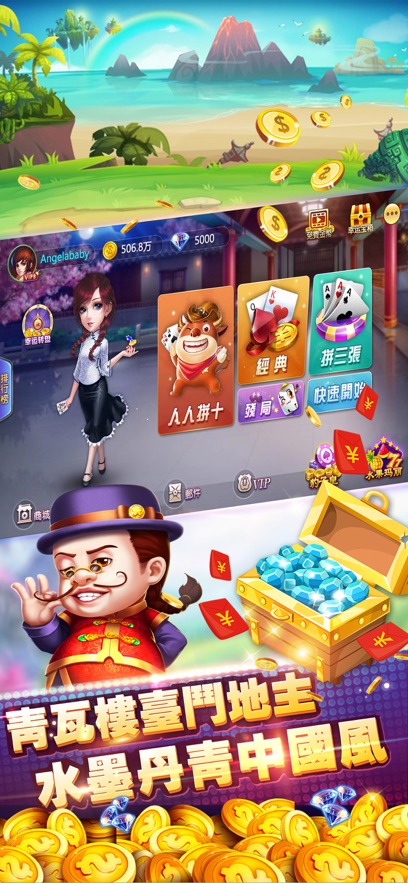 残局斗地主免费版