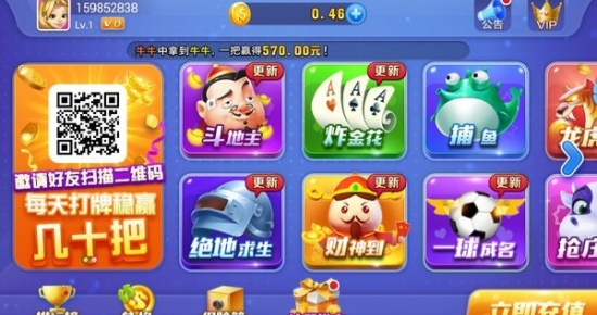 神娱乐ios3元救济金
