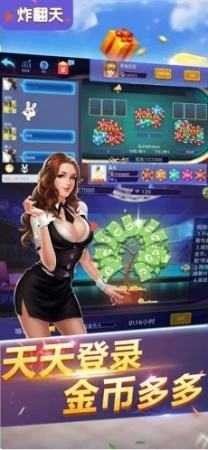 快玩炸翻天苹果vip版