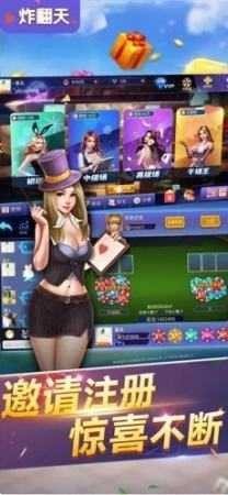 快玩炸翻天苹果vip版