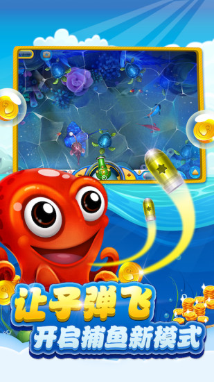 捕鱼达人3d老版本